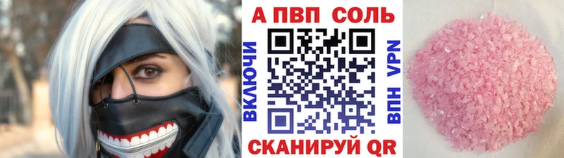 где купить   Отрадная  Alfa_PVP кристаллы 