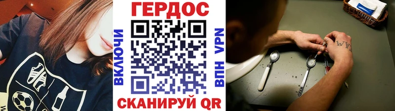 ГЕРОИН хмурый  блэк спрут вход  Отрадная 