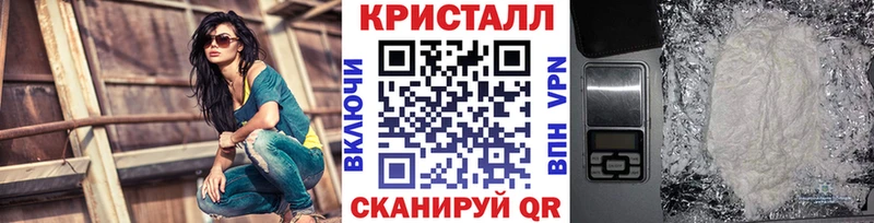 МЕТАМФЕТАМИН кристалл Отрадная